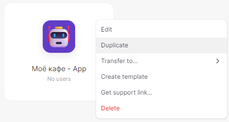 Duplicate